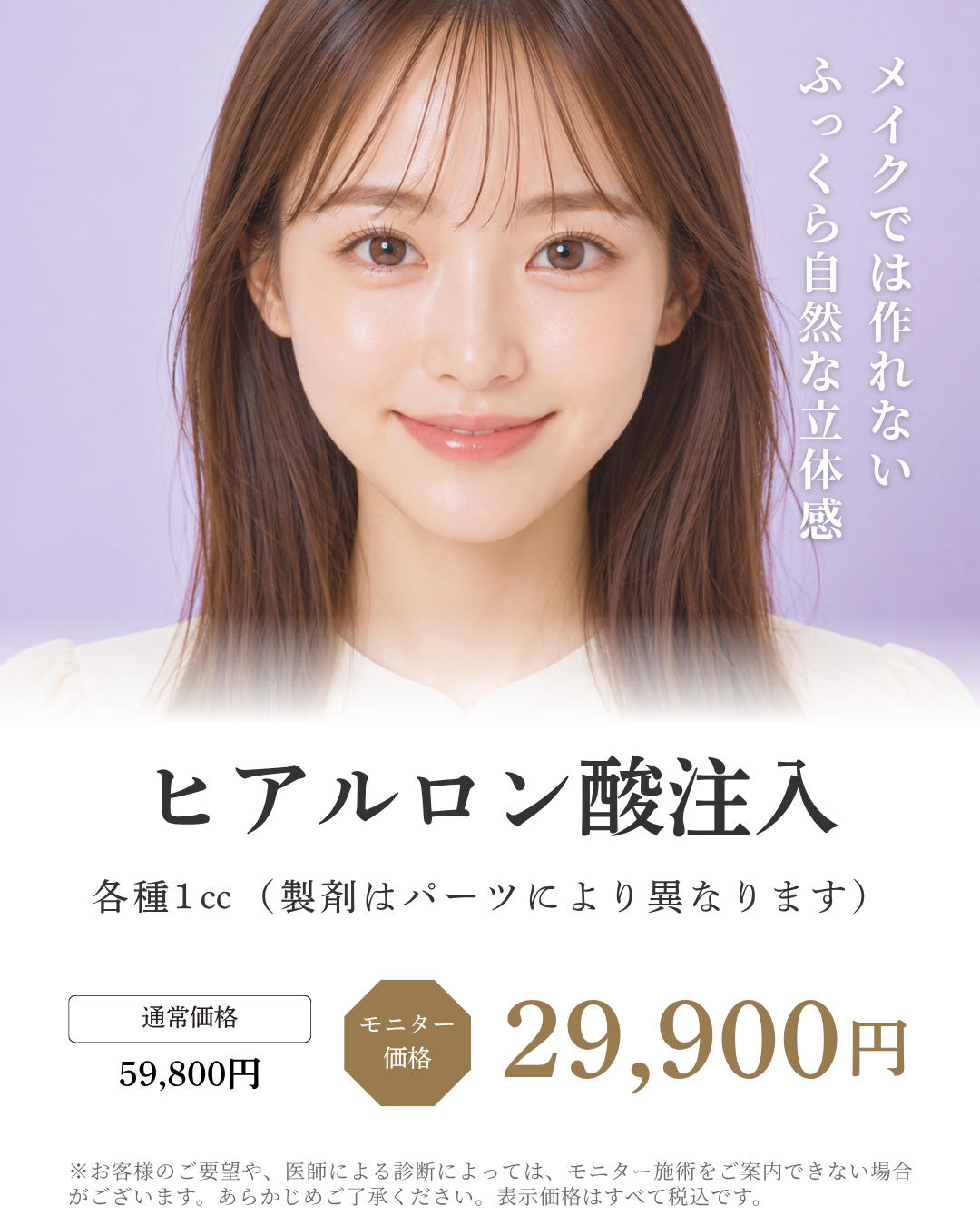 よく選ばれている施術 鼻ヒアルロン酸の症例イメージ